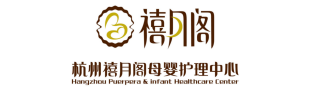 禧月阁月子会所